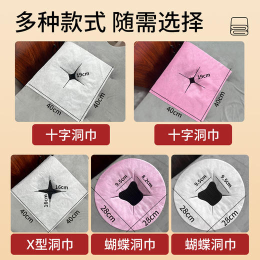 加厚一次性洞巾趴脸巾美容院按摩床头垫布无纺布推拿枕巾毛巾带洞 商品图2
