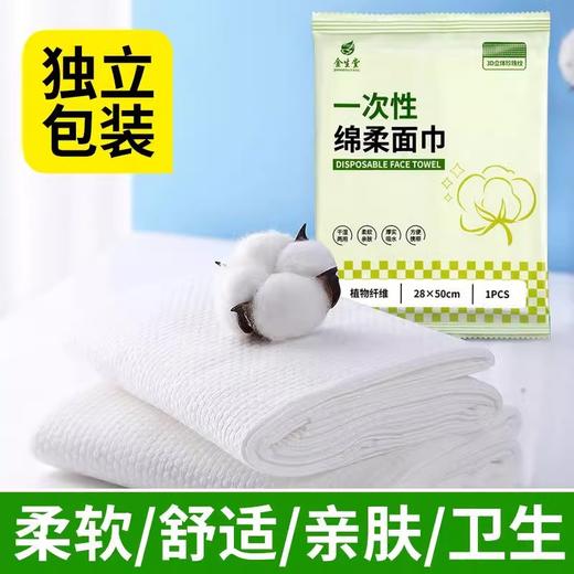 一次性绵柔洗脸巾独立包装美容院spa店家用加厚擦脸洁面厂家批发 商品图3