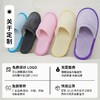 星级酒店珊瑚绒一次性拖鞋美容院民宿待客人用加厚防滑可洗澡拖鞋 商品缩略图2