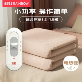 【Rainbow】 彩虹全线路安全保护调温电热毯(单人/双人)