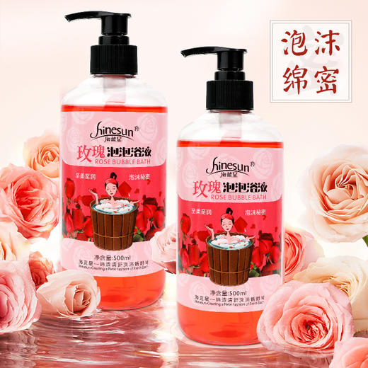 牛奶泡泡浴液超多泡泡澡玫瑰沐浴露家庭装全身嫩白spa花瓣浴500ml 商品图3