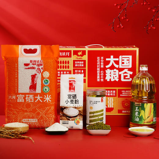 陇间柒月大国粮仓C1·米面粮油礼盒 3.7kg+1.8L 商品图2