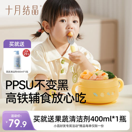 婴儿辅食碗注水保温碗3件套 赠【蔬洗液400ml*1瓶】 商品图1