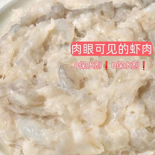 大洋世家鲜虾滑，3040规格南美白对虾，个大肉紧，Q 弹加倍【G】 商品图4