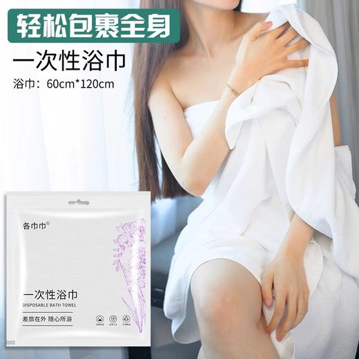 一次性浴巾毛巾套装旅行单独立包装加大加厚浴巾成人酒店用批发 商品图3