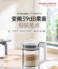 【6F】摩飞柔音破壁机婴儿米糊豆浆机MR8202 商品缩略图0