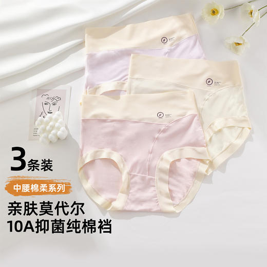 【3条装】雅黛俪女士内裤高腰收腹提臀10A抑菌纯棉裆底透气三角裤头 商品图3