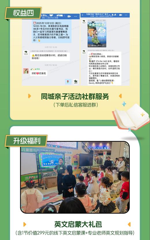 句象书店【亲子阅读会员】19.9元升级·尊享4大权益 商品图4