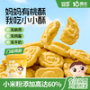 婴享小米小小酥饼干无小麦无麸质无蛋奶零食送婴幼儿敏宝辅食电子食谱 商品缩略图0