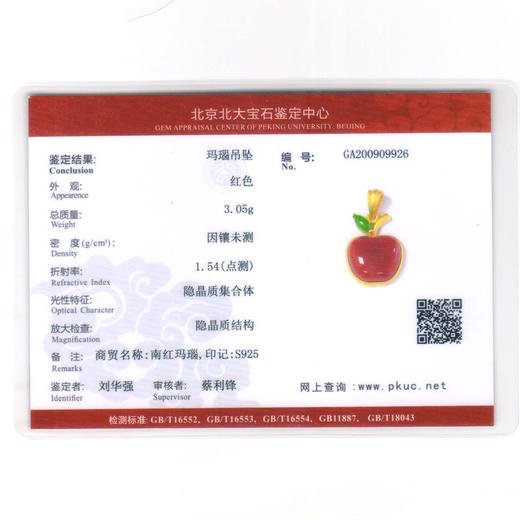 轻奢冷淡风女礼物带鉴定证书925银镀古法金苹果镶嵌南红玛瑙吊坠 商品图5