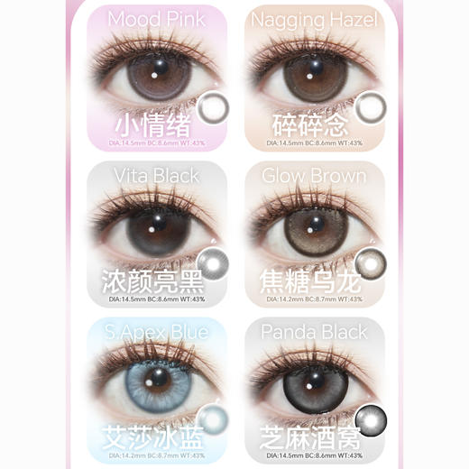 【活动】BOLLYCON日抛 新品 小情绪/碎碎念 爆款 小陨星/海派椰椰/水星特调/蒸汽奶咖/浓颜亮黑/艾莎冰蓝/泰勒蓝灰/小海星/魔鬼鱼 COS崩铁/原神/丹恒/芭芭拉/影山飞雄 轻混血日常美瞳 商品图1