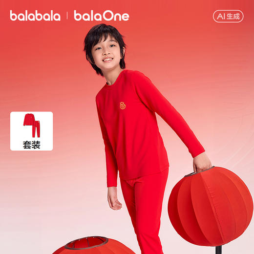【balaOne】巴拉巴拉童装儿童内衣套装男童2025新款春季红色睡衣 商品图1