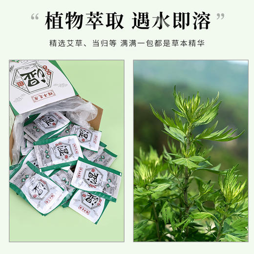 艾草泡脚液足浴按摩店专用高浓缩免煮足疗足浴液湿寒现货厂家批发 商品图1
