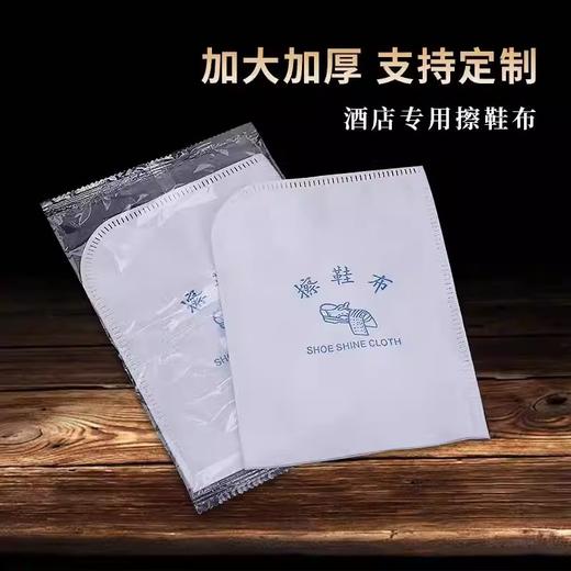 高端酒店宾馆浴场民宿一次性棉布袋装擦脚布擦鞋独立装消耗品批发 商品图1