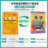 2026春 【外研社新标准】 实验班提优大考卷 八年级英语(下) 商品缩略图2