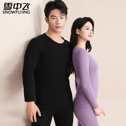 雪中飞 貂绒蚕丝莱赛尔腈纶发热情侣套装 过年喜庆圆领保暖内衣 商品图3