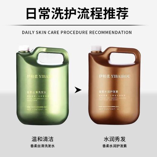 伊柏柔大桶4L洗发水沐浴露酒店宾馆理发店专用补充装包邮一件起批 商品图1