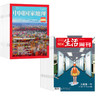 【组合订阅】《三联生活周刊》（周寄）+《中国国家地理》（2025.12月-2026.11月 ）年刊 赠 世界知名博物馆系列 商品缩略图0