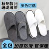 加厚酒店一次性拖鞋珊瑚绒星级酒店美容院会所客房专用拖鞋批发 商品缩略图0
