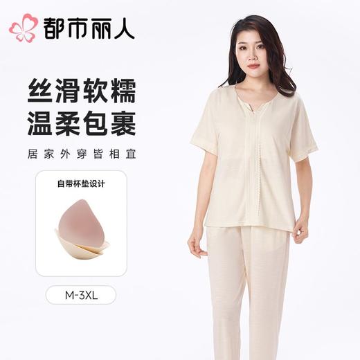 都市丽人女士睡衣竹节牛津麻家居服短袖长裤棉质套装LHC2A5 商品图0