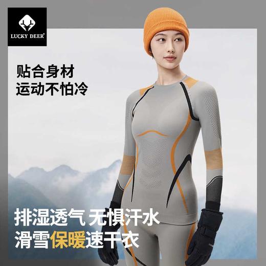【139秒杀！】LUCKY DEER幸运鹿压缩衣套装滑雪内衣保暖吸湿速干套装 商品图4
