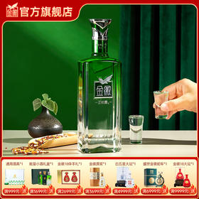 金徽酒 45度正能量3号  浓香型白酒