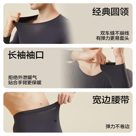 YXKISSY氧心牛奶蛋白男士保暖套装 商品图2