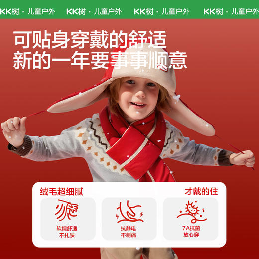 【KK树】【新品】喜乐绒绒两件套KQ25141 商品图3