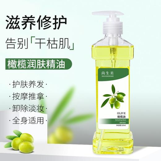 橄榄按摩油推拿全身爽滑润肤通经活络美容院spa刮痧开背现货批发 商品图0