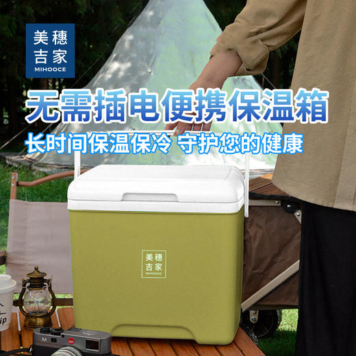 美穗吉家 户外保温箱13L 绿色 商品图0