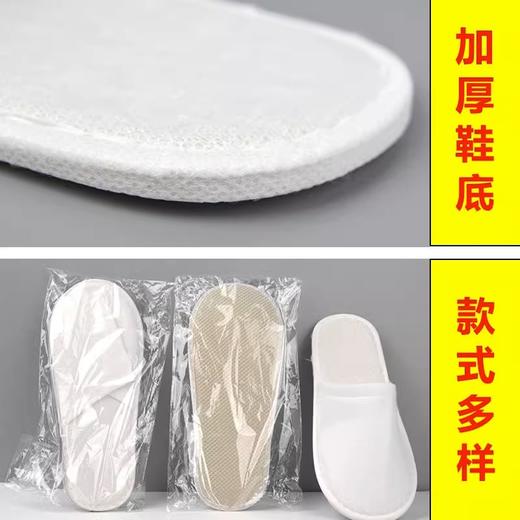 一次性拖鞋酒店宾馆美容院专用加厚防滑居家待客人拖鞋厂家批发 商品图2
