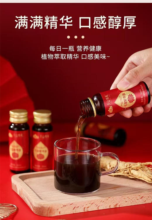 聊小天 天山有礼雪莲精华液 30ml*10支/盒 商品图3