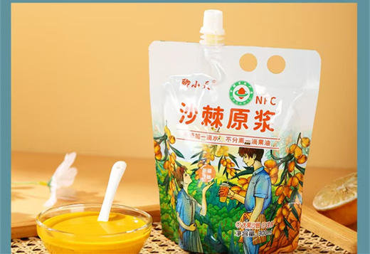聊小天 NFC有机沙棘原浆 300ml*6袋/盒 商品图2