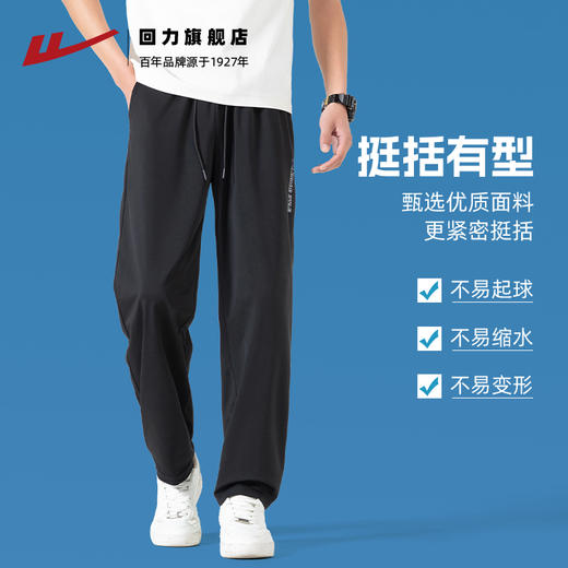 回力冰丝裤子男士2025夏季新款凉感高弹运动裤垂感直筒宽松休闲裤 商品图4