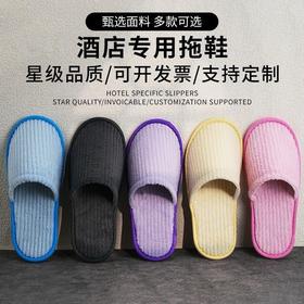 五星级酒店一次性珊瑚绒拖鞋美容院民宿家用防滑加厚待客拖鞋批发