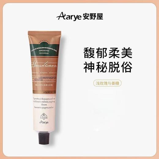 安野屋 浅玫瑰与姜糖护手霜 玫瑰限定礼盒伴手礼（35g+3*10g） 商品图4