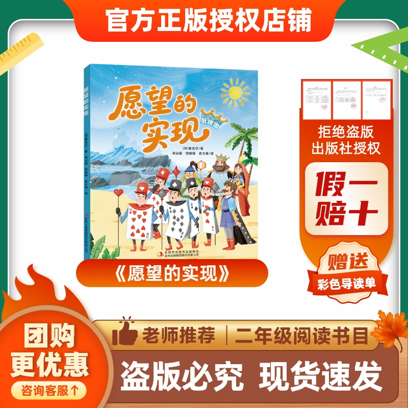 班班26寒二年级【单本】《愿望的实现》《神笔马良》《春种一粒粟》最美诵读赠导读单