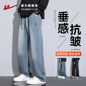 回力牛仔裤男春秋季2025新款直筒垂感休闲长裤宽松阔腿裤子男
