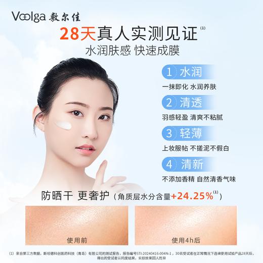 敷尔佳水感清透防晒乳 50g/支 商品图4