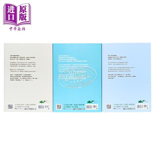 【中商原版】难哄 典藏剧照书衣版套书 同名电视剧原著小说	竹已	高宝出版	港台原版 商品图1