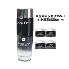 【双12特惠】Lancome兰蔻滤镜水一拖四套盒 滤镜水150ML+小黑瓶眼霜5ML*4 晒后修护泛红抗氧保湿