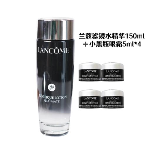 【双12特惠】Lancome兰蔻滤镜水一拖四套盒 滤镜水150ML+小黑瓶眼霜5ML*4 晒后修护泛红抗氧保湿 商品图0
