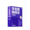 【初中周周学】语文数学英语物理化学 7-9年级上册下册 商品缩略图2