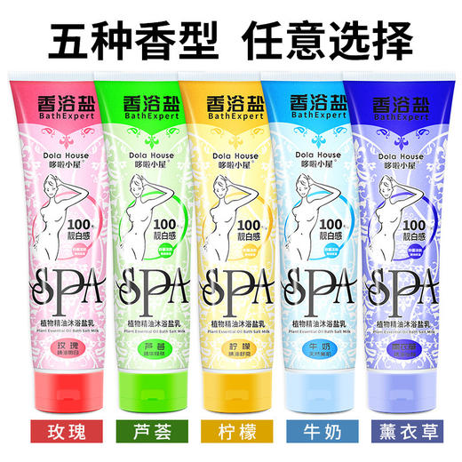 沐浴盐洗澡盐浴盐奶二合一洗澡用品清洁身体玫瑰盐芦荟牛奶盐泡澡 商品图3