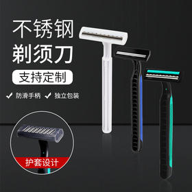 酒店一次性剃须刀带剃须膏独立包装浴场用品不锈钢手动刮胡刀代发
