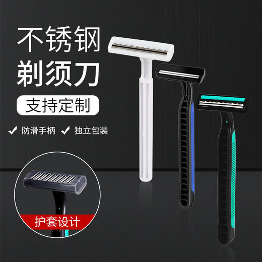 酒店一次性剃须刀带剃须膏独立包装浴场用品不锈钢手动刮胡刀代发 商品图0