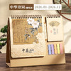 【马年❗️国风笔筒&流苏书签精品台历】2026年台历 国潮国风日历 办公桌面摆件 客厅精致国风台历 商品缩略图10