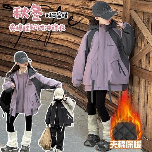 女童秋冬款连帽冲锋衣加厚夹棉保暖外套2025新款三合一洋气户外服 商品图0