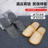 星级酒店一次性亚麻棉麻拖鞋夏季专用大码防滑宾馆民宿批发logo 商品缩略图1