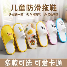 卡通可爱儿童一次性拖鞋酒店专用居家加厚防滑拖鞋男女孩通用批发